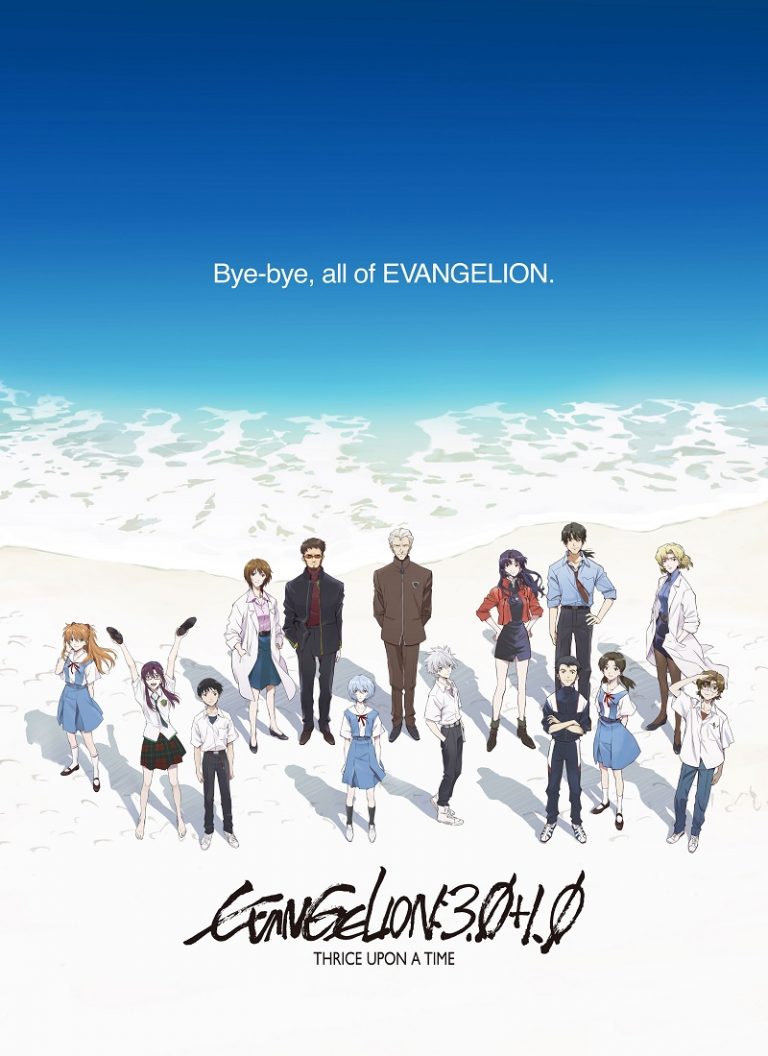 EVANGELION: 3.0 + 1.0 TRES VECES UNA VEZ [2021] (Evangelion: 3.0+1.0 Thrice Upon a Time) [HD 720p, Latino, MEGA]