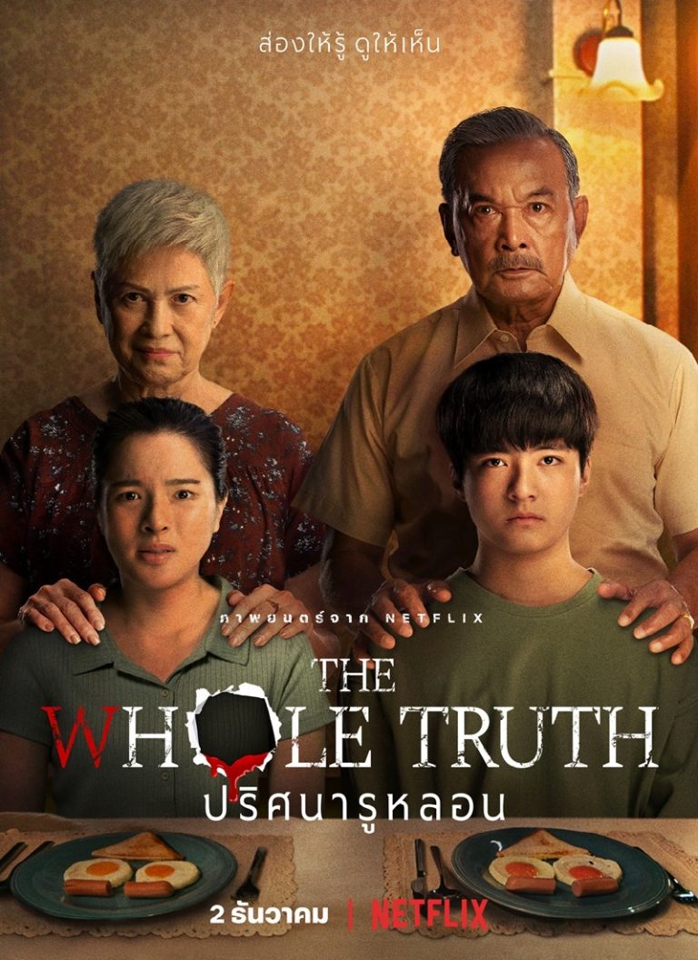 LA CASA DE LOS ABUELOS [2021] (The Whole Truth) [HD 720p, Latino, MEGA]