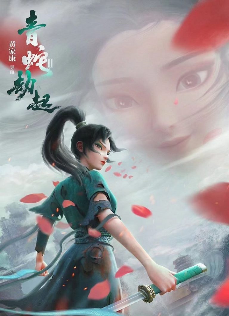 LA SERPIENTE BLANCA 2: TRIBULACIONES DE LA SERPIENTE VERDE [2021] (Green Snake) [HD 720p, Latino, MEGA]