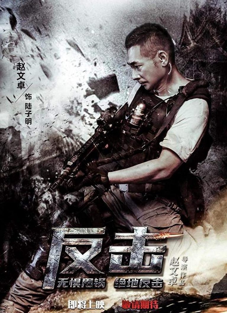 CONTRATAQUE [2021] (Fan Ji) [HD 720p, Latino, MEGA]