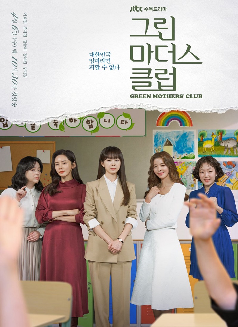 Descargar Serie CLUB DE MAMÁS Temporada 1 [2022] (Green Mothers Club) MP4 HD720p Latino