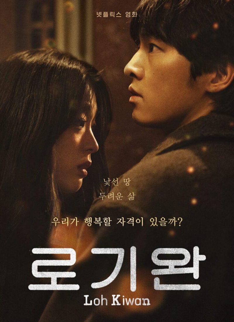 Descargar Película ME LLAMO LOH KIWAN [2024] (Ro Gi Wan) MP4 HD720p Latino/Coreano