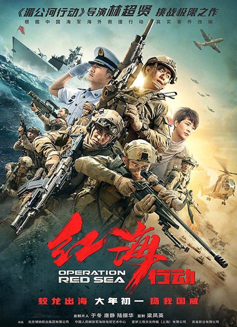 Descargar Película OPERACIÓN MAR ROJO [2018] (Operation Red Sea) MP4 HD720p Latino/Chino