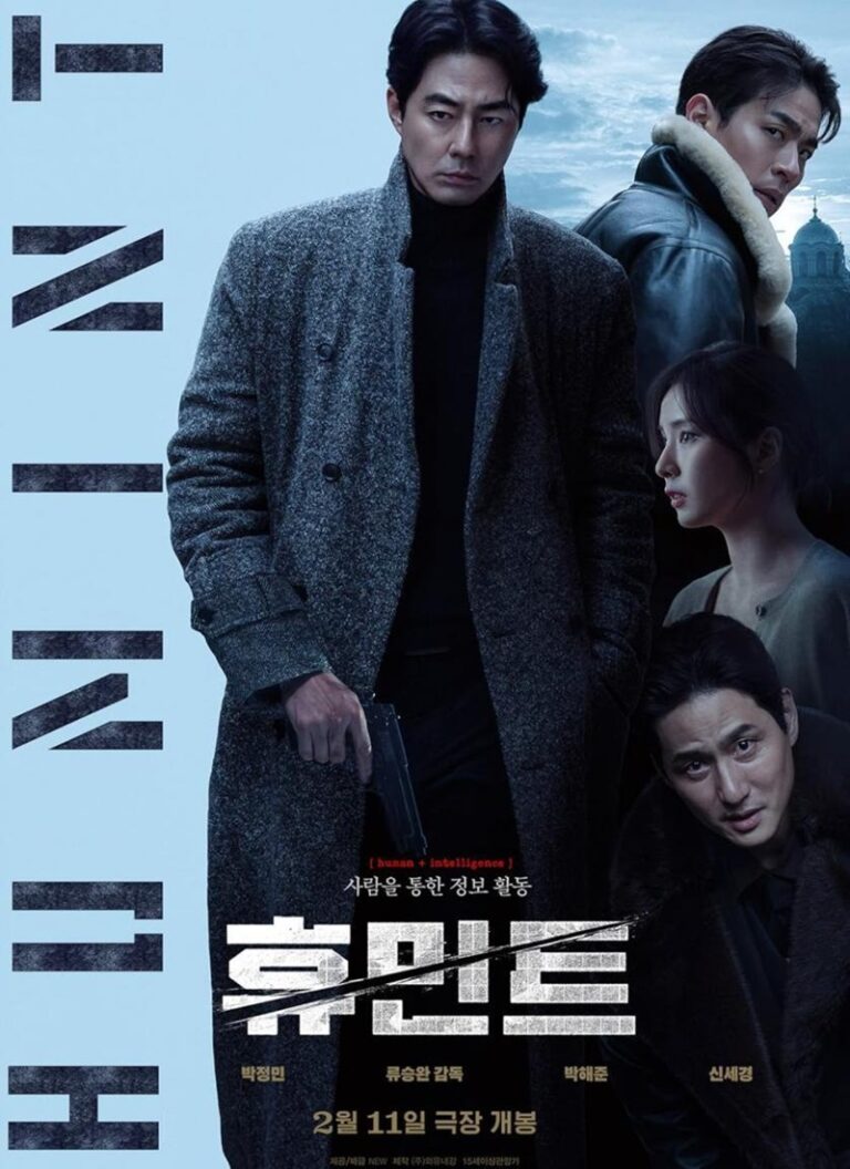 INTHUM [2026] (Humint) [HD 720p, Latino/Coreano]