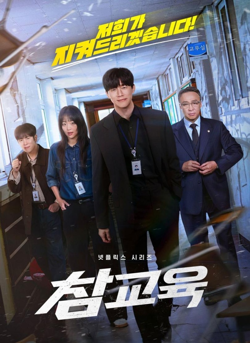 ASÍ APRENDERÁS Temporada 1 [2026] (Teach You a Lesson) [HD 720p, Latino/Coreano]