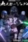 STAR WARS: VISIONS – LA NOVENA JEDI [2026] (Star Wars: Visions Presents – The Ninth Jedi) [HD 720p, Latino]
